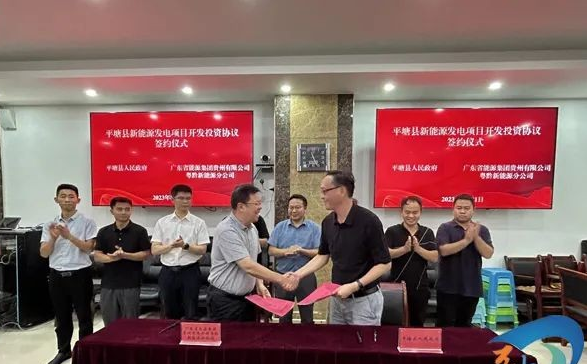 總投資共計35.5億元！貴州500MW風(fēng)電項目簽約