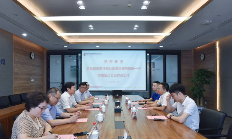 國家電投&金風科技！推進浙江海上風電發(fā)展