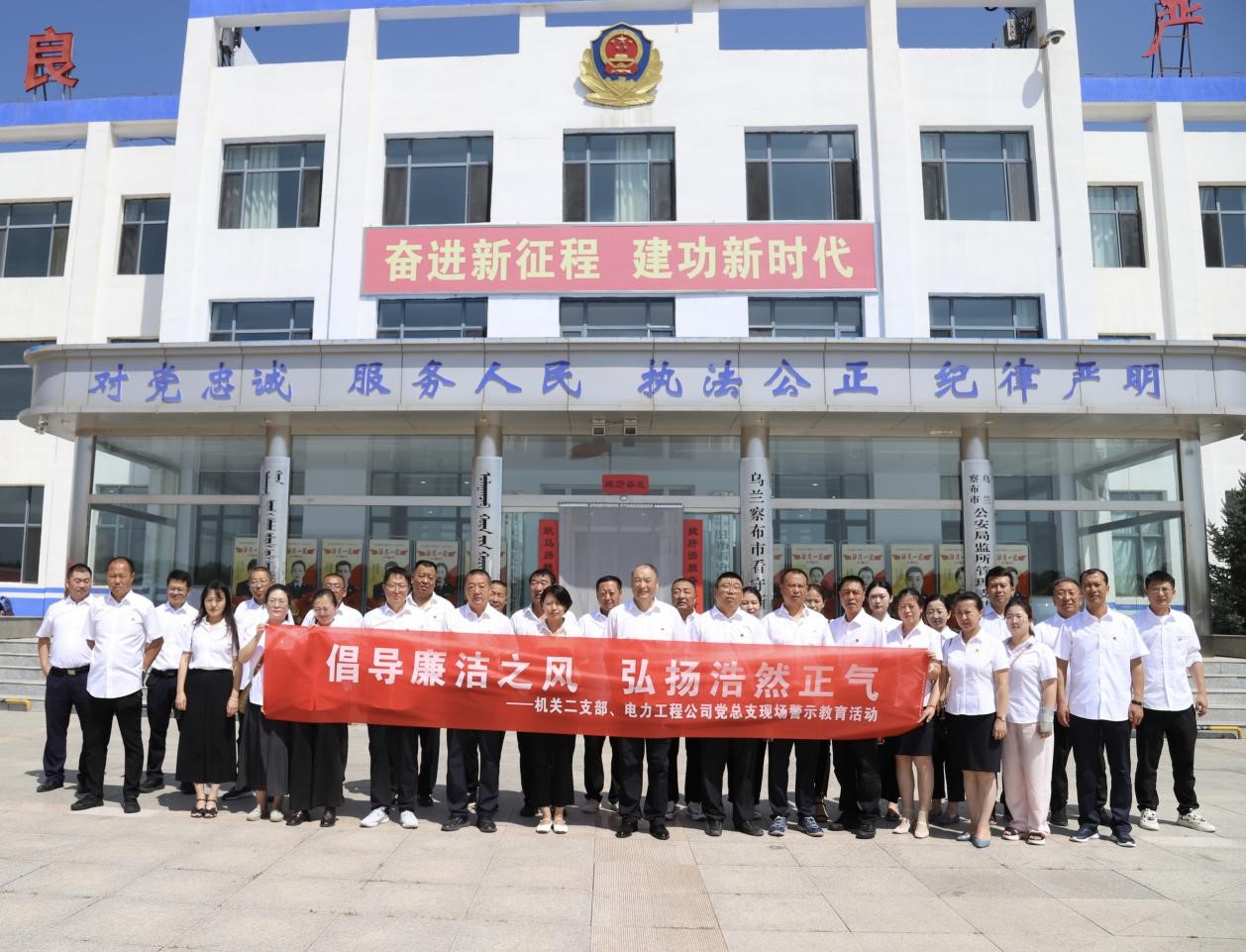 烏蘭察布電力工程公司實(shí)地參觀看守所，警示教育零距離