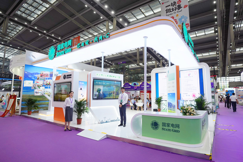 國家電網亮相第十屆中國公益慈善項目交流展示會