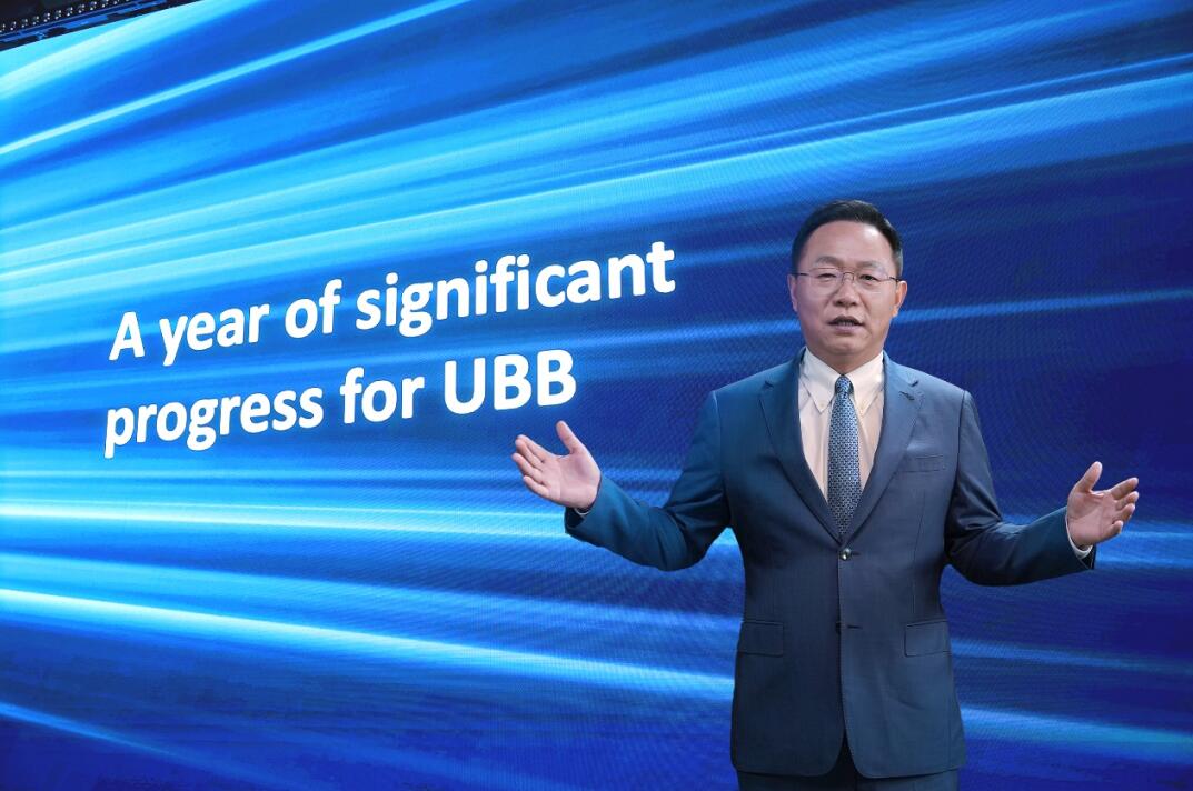 華為汪濤：5.5G時代UBB目標(biāo)網(wǎng)，躍升數(shù)字生產(chǎn)力