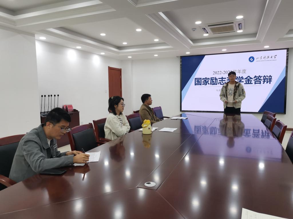 山東科技大學(xué)儲(chǔ)能學(xué)院舉辦2023年省政府獎(jiǎng)學(xué)金、國(guó)家勵(lì)志獎(jiǎng)學(xué)金答辯會(huì)