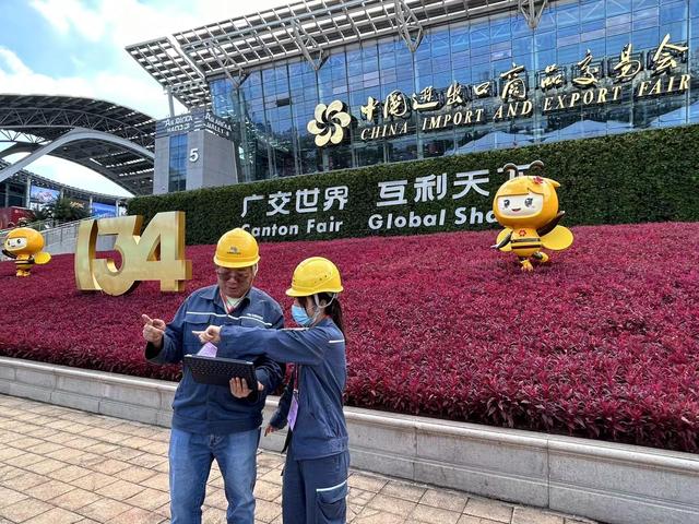 廣州供電局打造智慧保供電樣板，護(hù)航第134屆廣交會(huì)開幕