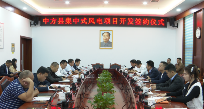 總投資11.3億元！2個(gè)風(fēng)電項(xiàng)目簽約