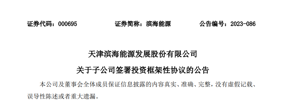 大手筆！12萬噸多晶硅+40GW硅片+10GW電池+5GW組件擴(kuò)產(chǎn)