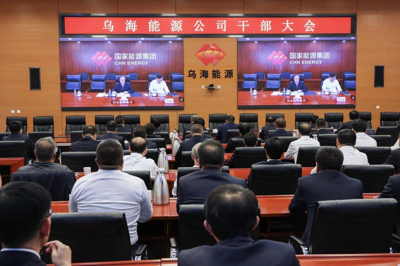 國家能源集團烏海能源公司迎來新任黨委書記、董事長