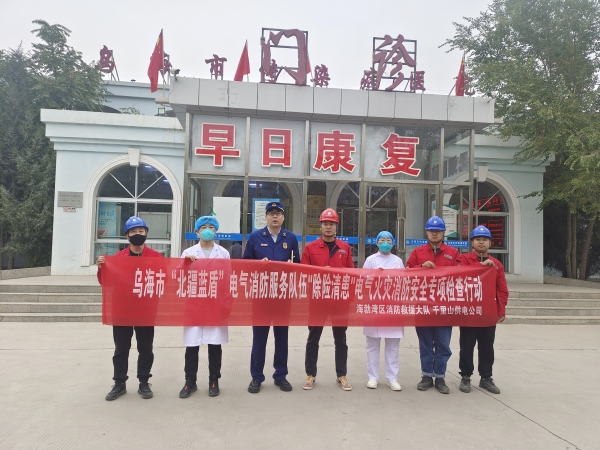 烏海市千里山供電公司：“北疆藍盾”在行動，“除險清患”保安全