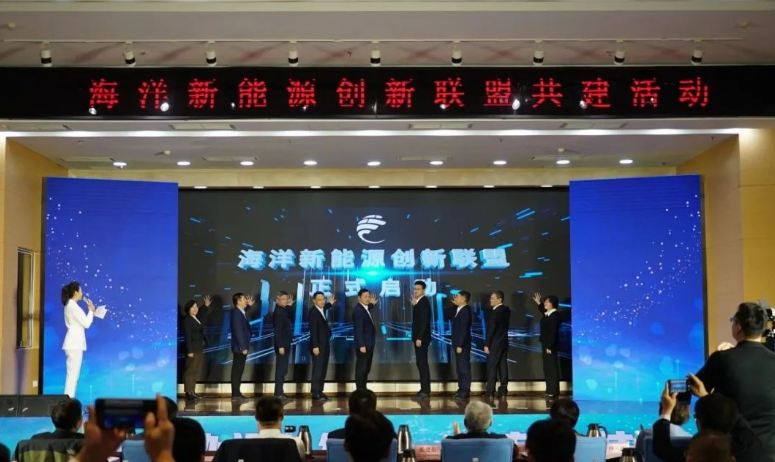 國家電投、山東能源等9家單位成立“海洋新能源創(chuàng)新聯(lián)盟”，推進海上風電高質量發(fā)展