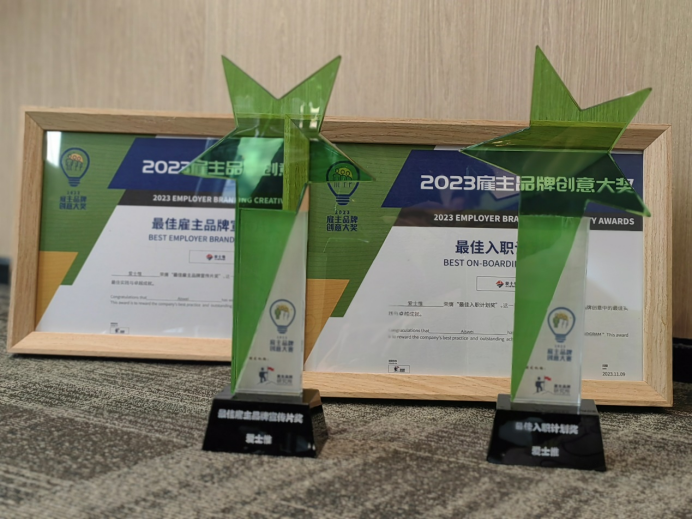 一舉斬獲三大雇主品牌獎項，逆變器企業(yè)愛士惟凸顯軟實力