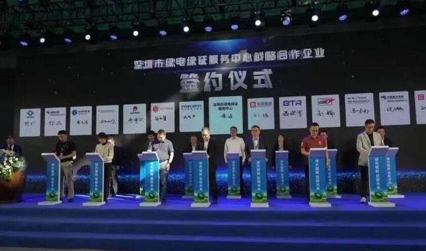 全國(guó)首個(gè)綠電綠證服務(wù)中心成立！