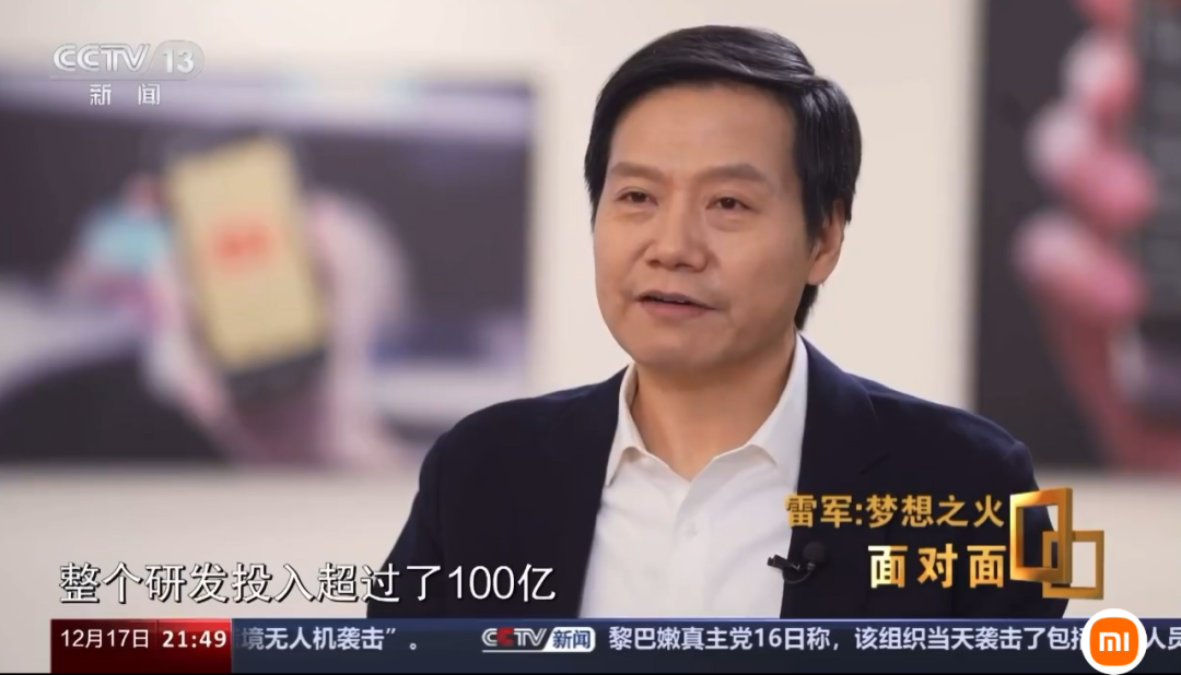 小米辭退3名員工，永不錄用!追究2名媒體人泄密責(zé)任