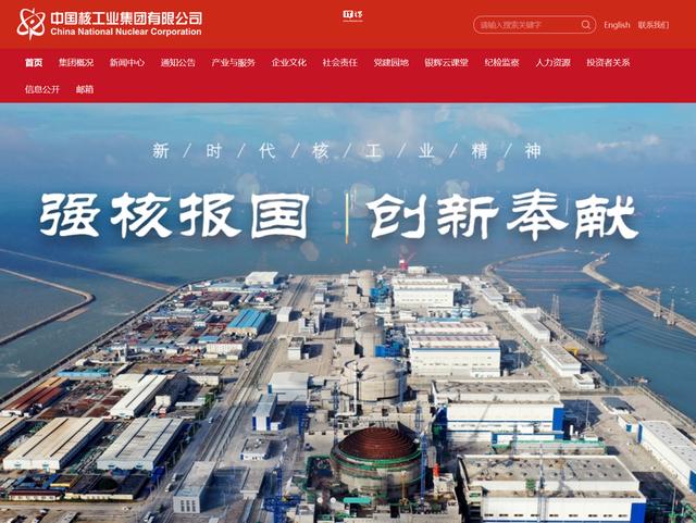 中核集團(tuán)牽頭，我國可控核聚變創(chuàng)新聯(lián)合體成立