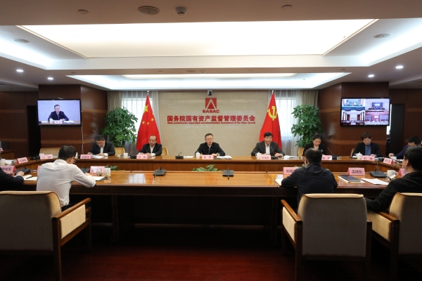 國務(wù)院國資委召開中央企業(yè)、地方國資委考核分配工作會(huì)議