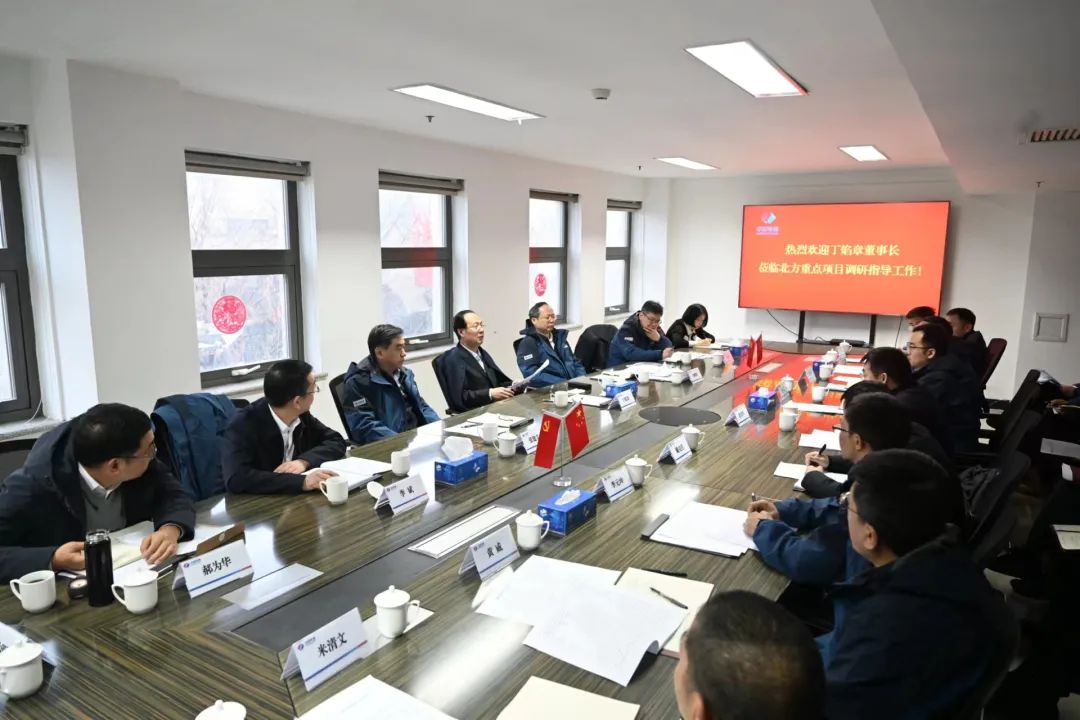中國電建黨委書記、董事長丁焰章到北方重點項目調(diào)研指導(dǎo)工作