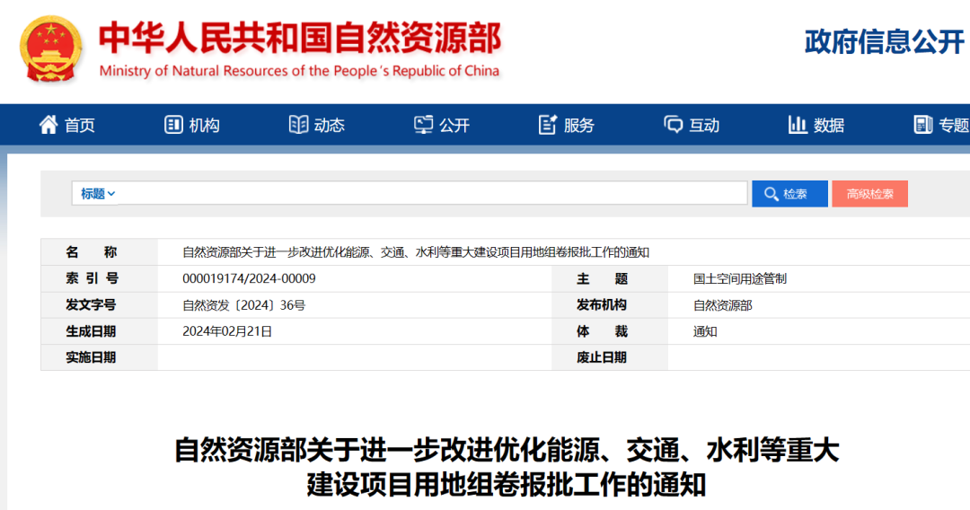 事關風電用地！自然資源部進一步改進優(yōu)化重大能源項目用地審批！