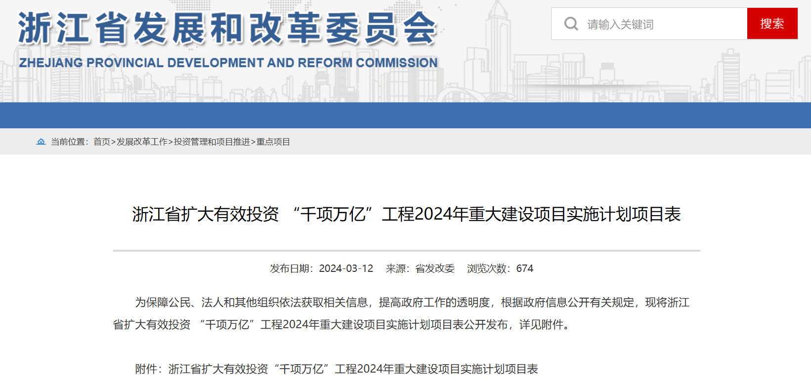 2893MW！浙江省2024年重大海上風(fēng)電項(xiàng)目名單公布
