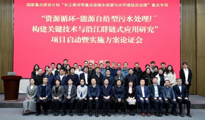 三峽集團(tuán)共抓長(zhǎng)江大保護(hù)國家重點(diǎn)研發(fā)計(jì)劃項(xiàng)目啟動(dòng)