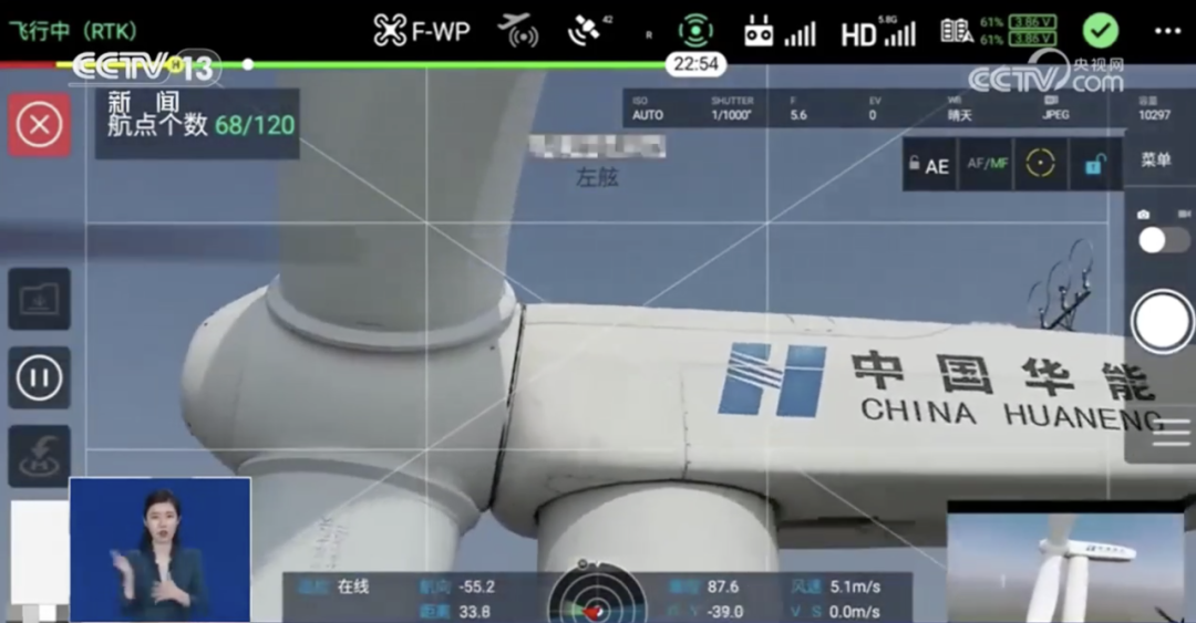 央視報道！風機葉片無人機動態(tài)巡檢技術(shù)