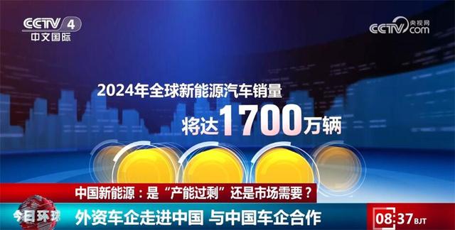 各大跨國車企持續(xù)投資中國市場 中國新能源“產能過?！笔亲犹摓跤? width=