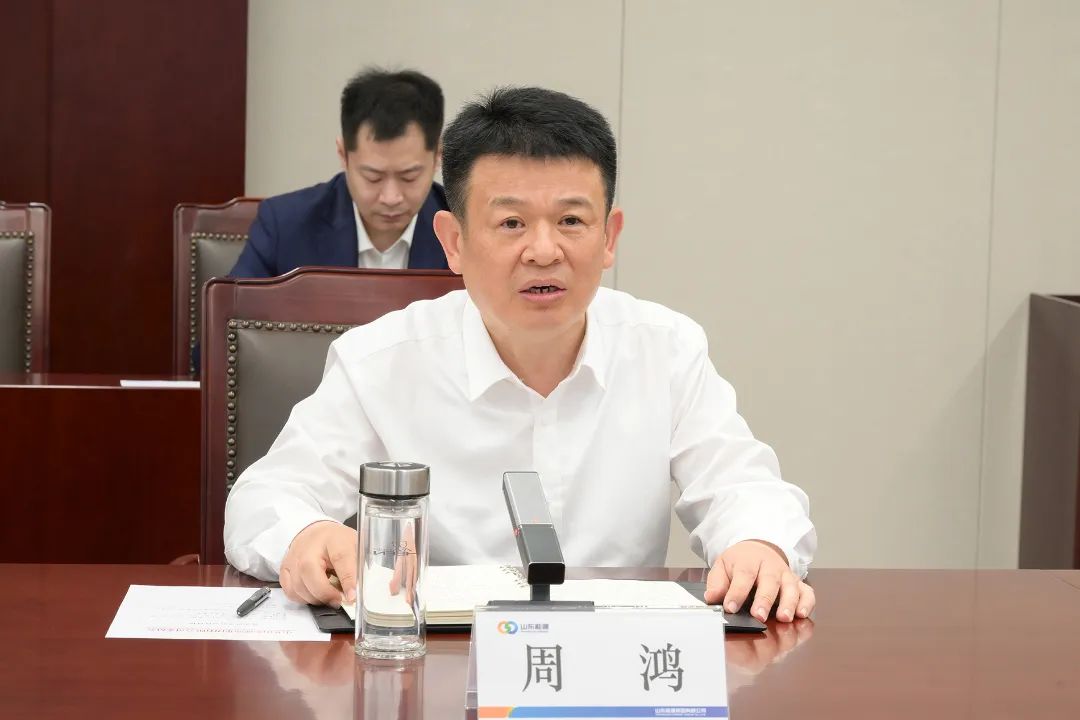 周鴻同志任山東能源集團黨委副書記、董事、總經(jīng)理
