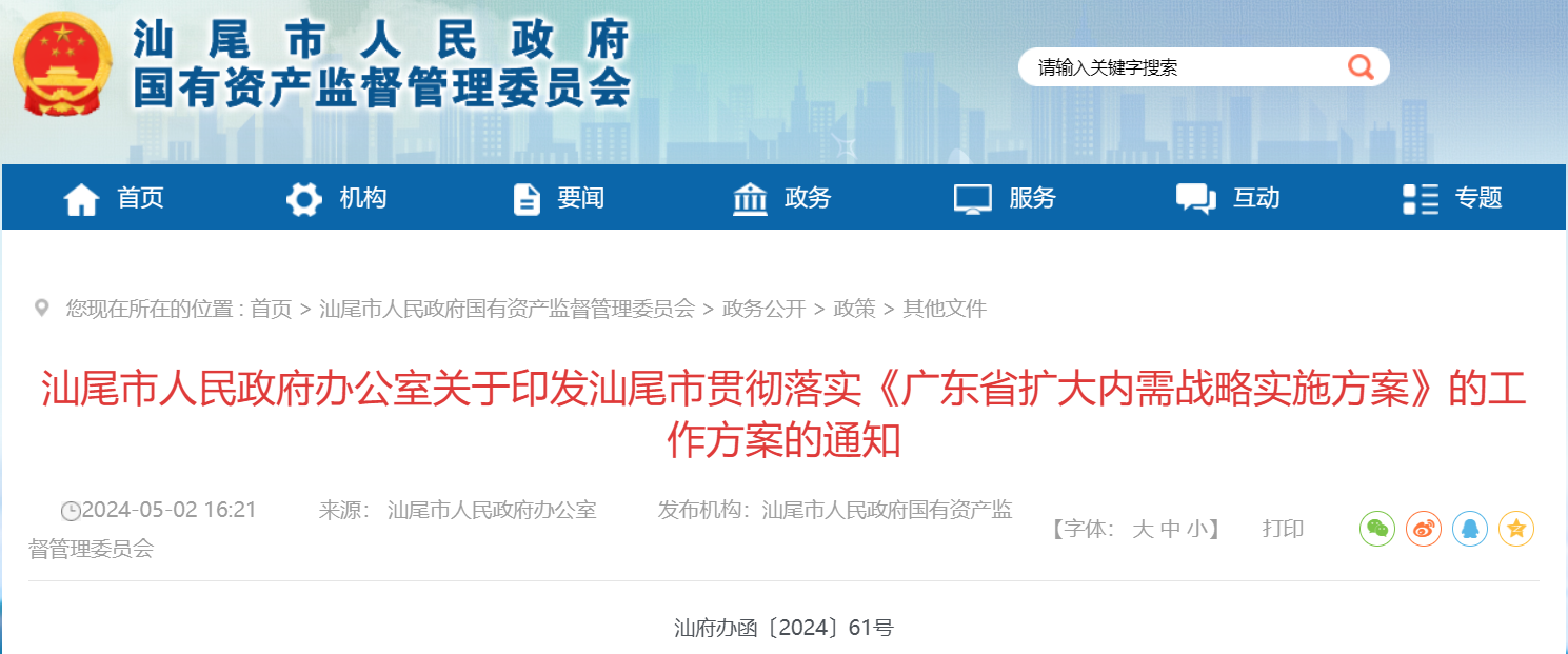 廣東汕尾：推進6GW海上風電建設，致力打造千萬千瓦海上風電基地