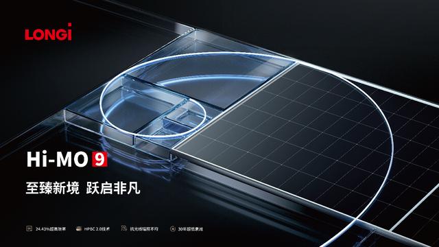隆基再破世界紀(jì)錄，并發(fā)布第二代超高效BC產(chǎn)品