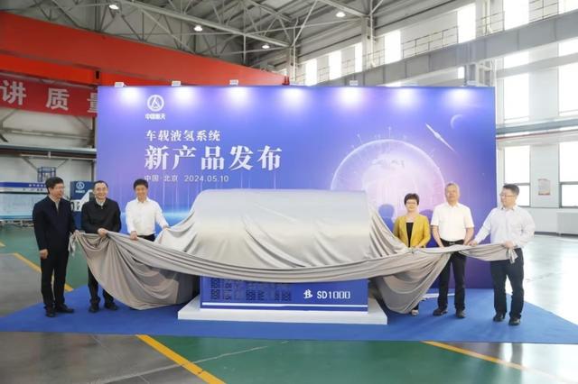 中國(guó)首款百公斤級(jí)車載液氫系統(tǒng)發(fā)布，引領(lǐng)氫能重卡邁入新時(shí)代