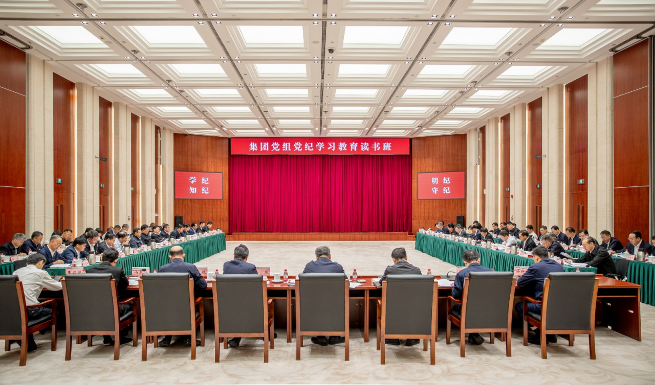 全面推動學(xué)紀(jì)、知紀(jì)、明紀(jì)、守紀(jì)——國家能源集團(tuán)系統(tǒng)深入開展黨紀(jì)學(xué)習(xí)教育