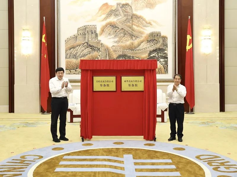 國家電網(wǎng)、南方電網(wǎng)董事長為跨經(jīng)營區(qū)直流輸電工程合資公司籌備組揭牌