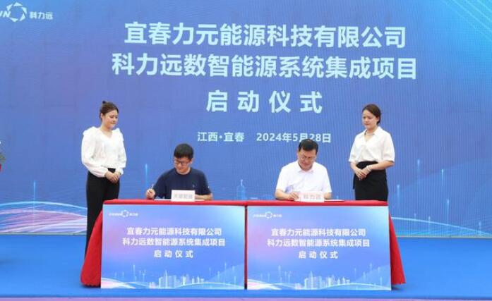 儲能提速，科力遠3GWh儲能系統(tǒng)項目正式啟動