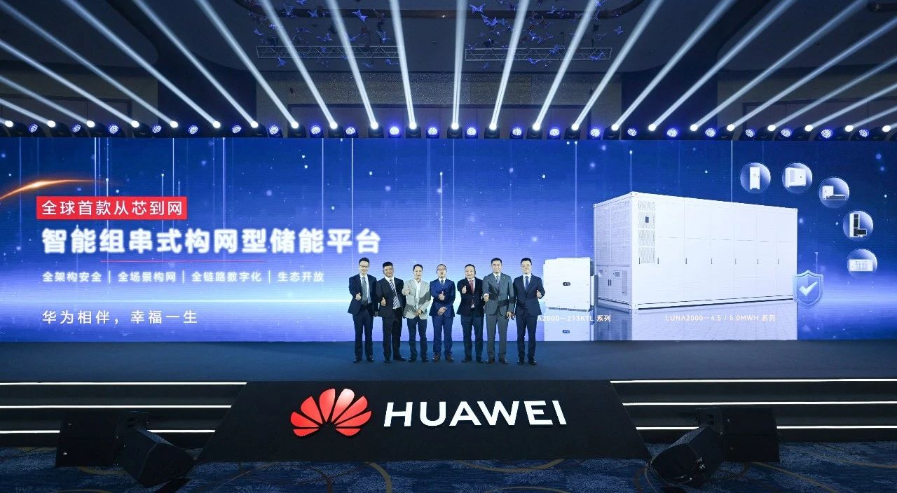 華為智能光風儲發(fā)電機大突破：解決電網世界級難題