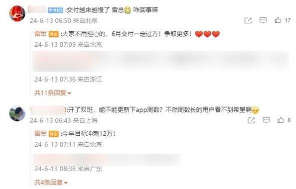 第一批小米車主，已經(jīng)開始賣車了