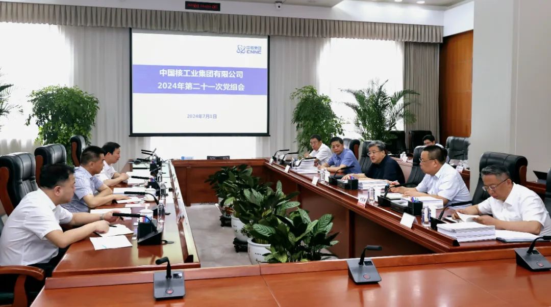 中核集團深入學習貫徹習近平總書記在全國科技大會、國家科學技術獎勵大會、兩院院士大會上的重要講話精神