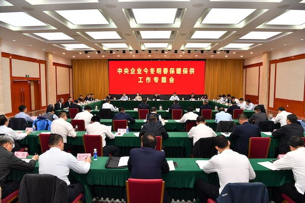 發(fā)力保暖保供，國資央企在行動