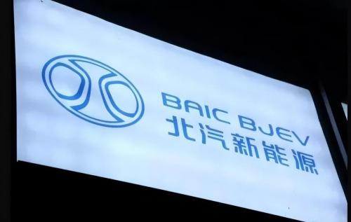 多元戰(zhàn)略譜新曲，北汽新能源開啟新能源汽車璀璨未來夢