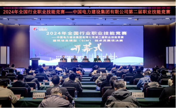中國電建第二屆職業(yè)技能競(jìng)賽建筑信息模型(BIM)技術(shù)員賽項(xiàng)圓滿舉辦