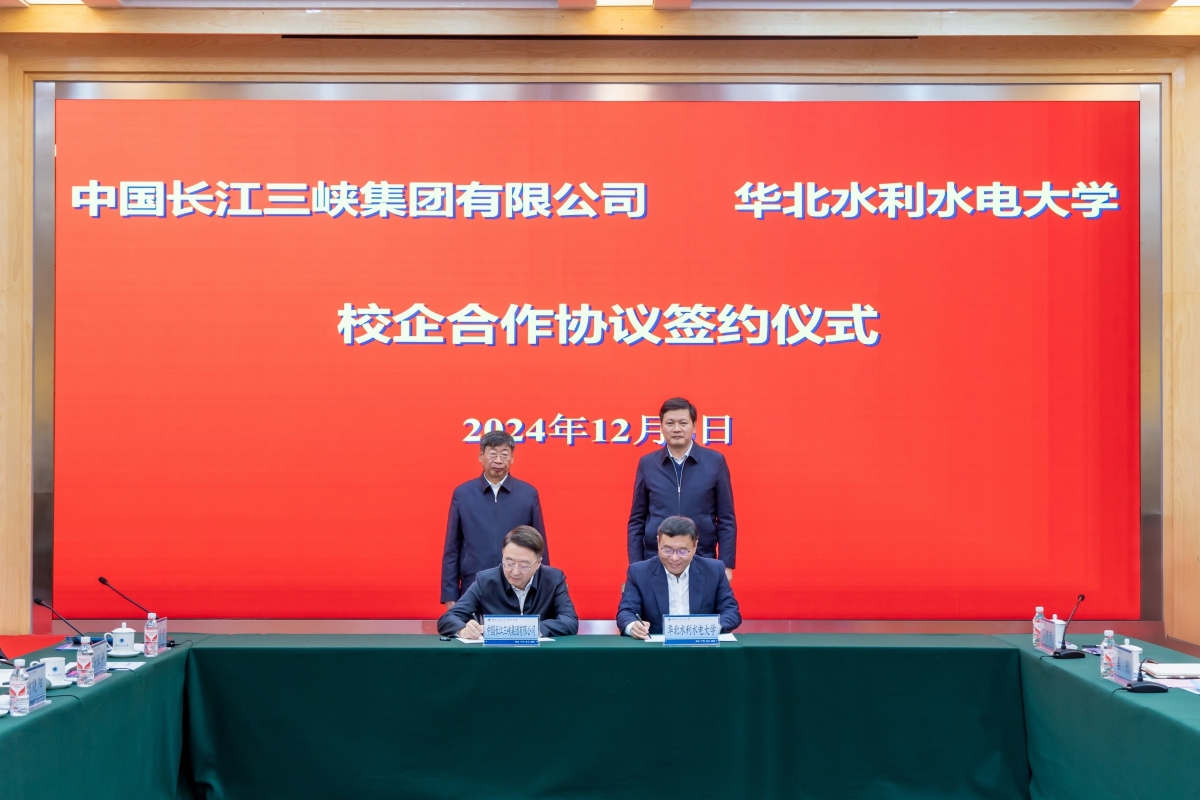 三峽集團與華北水利水電大學座談并簽署校企合作協議