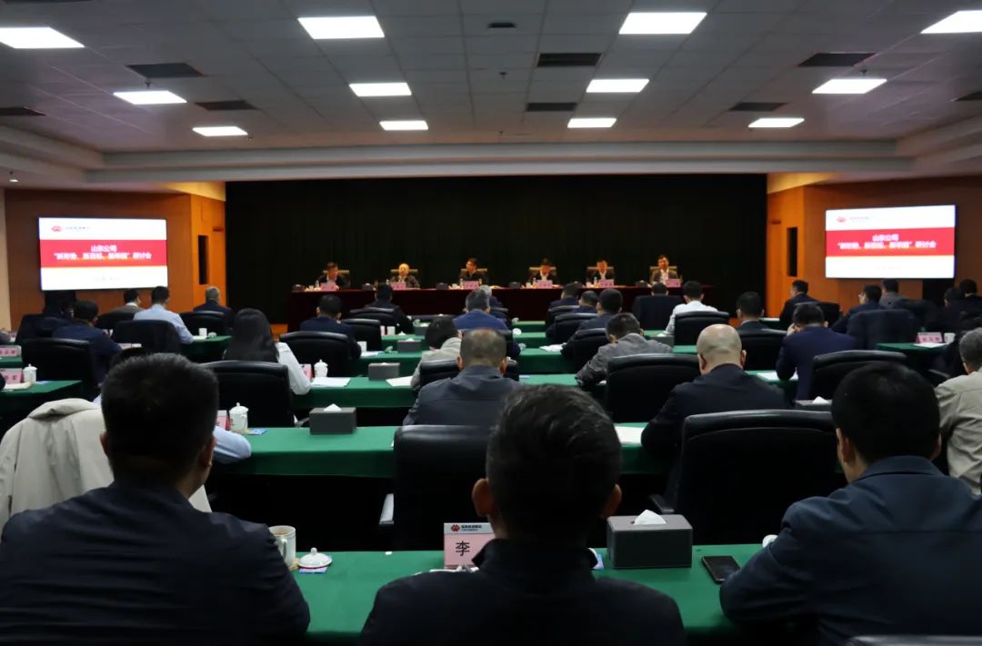 國家能源集團(tuán)山東公司召開“新形勢(shì)、新目標(biāo)、新舉措”研討會(huì)