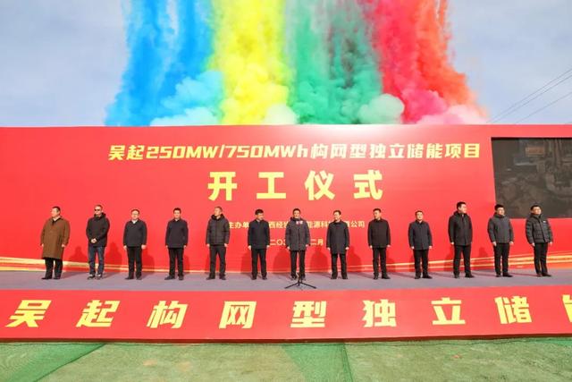 250MW/750MWh，陜西吳起構(gòu)網(wǎng)型獨(dú)立儲能項(xiàng)目開工