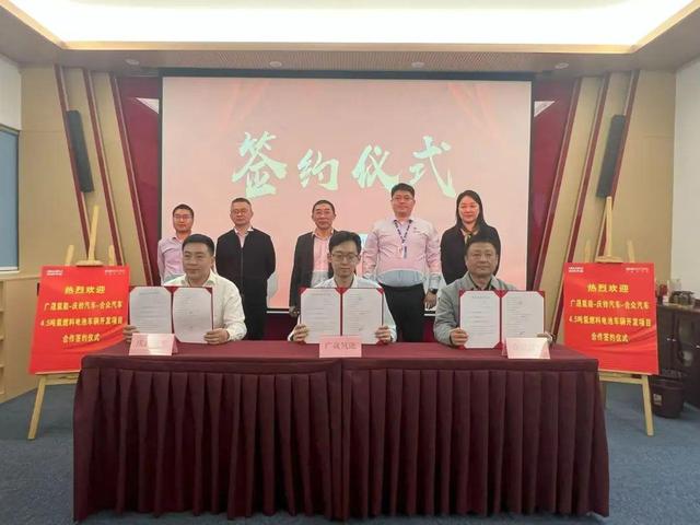 廣東國企攜手新能源車企，計劃分批推出200輛氫能冷藏車