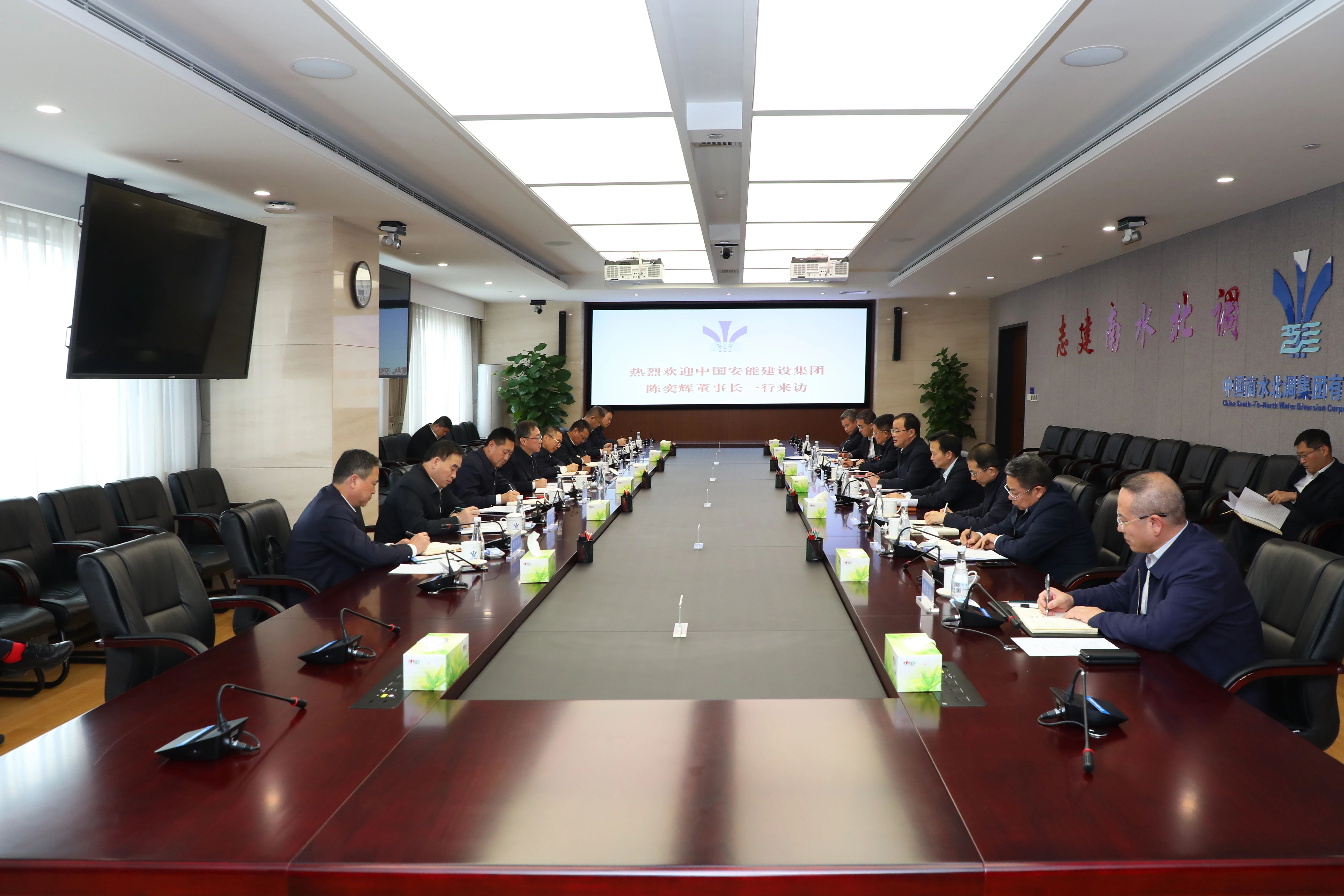 中國安能集團黨委書記、董事長陳奕輝與中國南水北調(diào)集團黨組書記、董事長汪安南舉行工