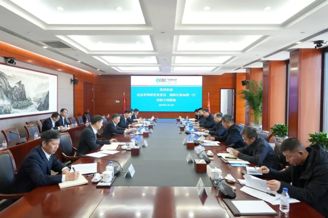中國能建黨委書記、董事長宋海良與應(yīng)急管理部副部長徐加愛座談