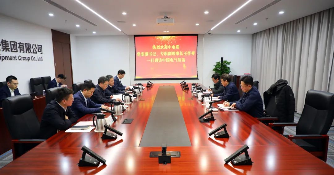 中電裝備集團(tuán)董事長(zhǎng)李洪鳳、總經(jīng)理周群會(huì)見(jiàn)中電聯(lián)黨委副書(shū)記、專職副理事長(zhǎng)王抒祥