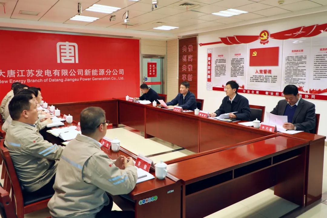 大唐江蘇公司黨委書記、董事長郭亞斌到新能源公司/濱海公司調(diào)研