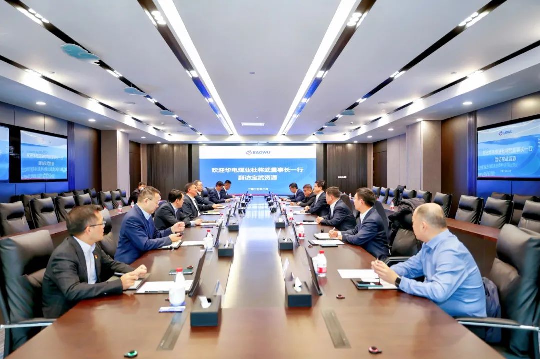 華電煤業(yè)黨委書記、董事長杜將武到寶武資源走訪，并到華遠(yuǎn)星公司調(diào)研