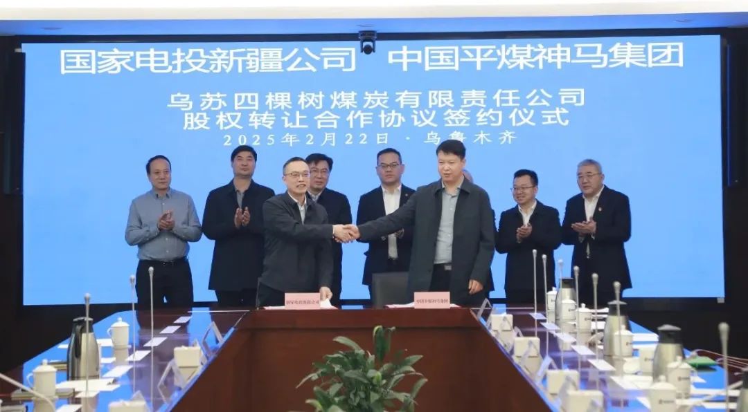國家電投新疆公司攜手中國電力、中國平煤神馬集團深化戰(zhàn)略合作