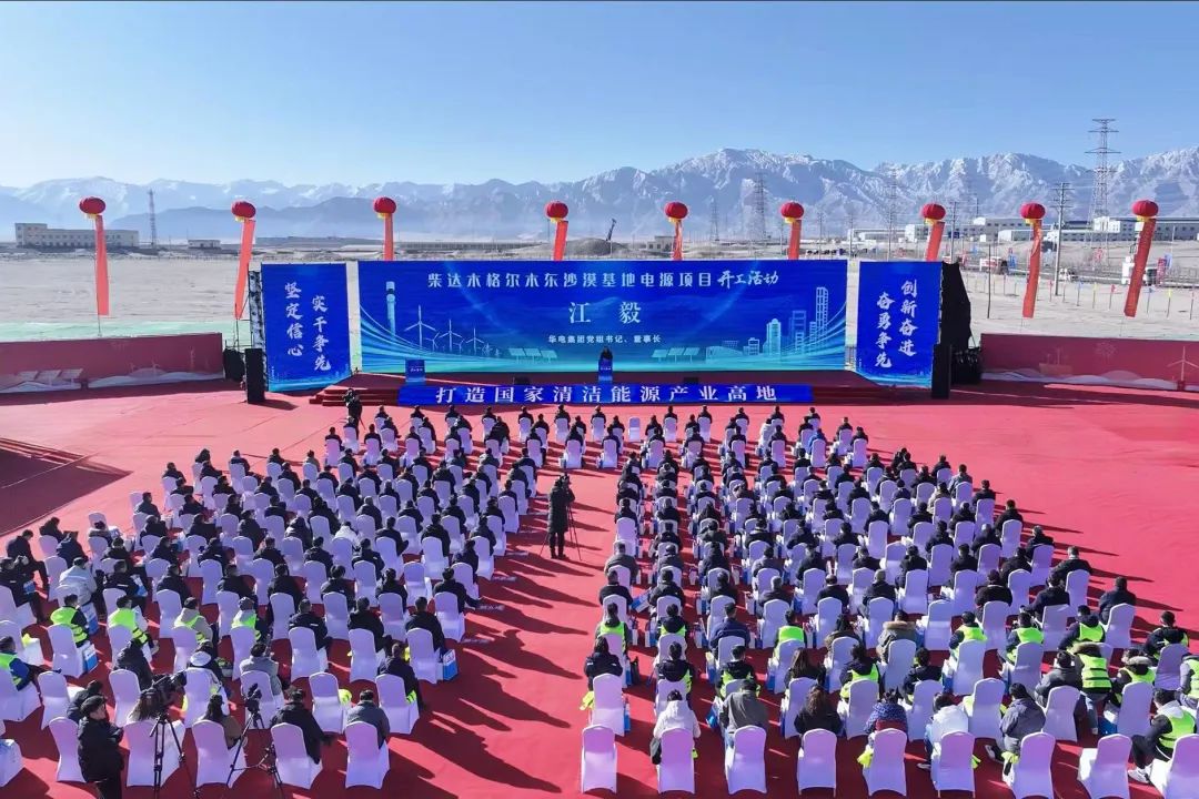 江毅與青海省委書(shū)記吳曉軍、省長(zhǎng)羅東川同出席格爾木東沙漠基地電源項(xiàng)目開(kāi)工活動(dòng)